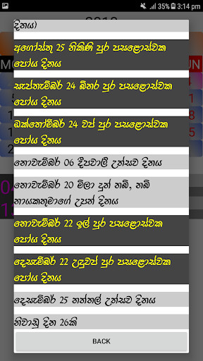 2022 Sinhala Calendar screenshot image 14_Popularmodapk.com