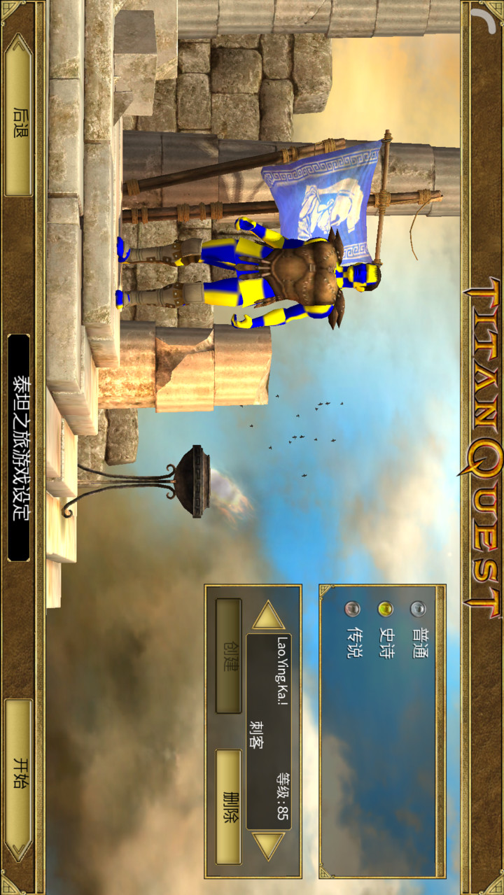 泰坦之旅：星辰破解版<span>(mod)</span> screenshot image 2_Popularmodapk.com