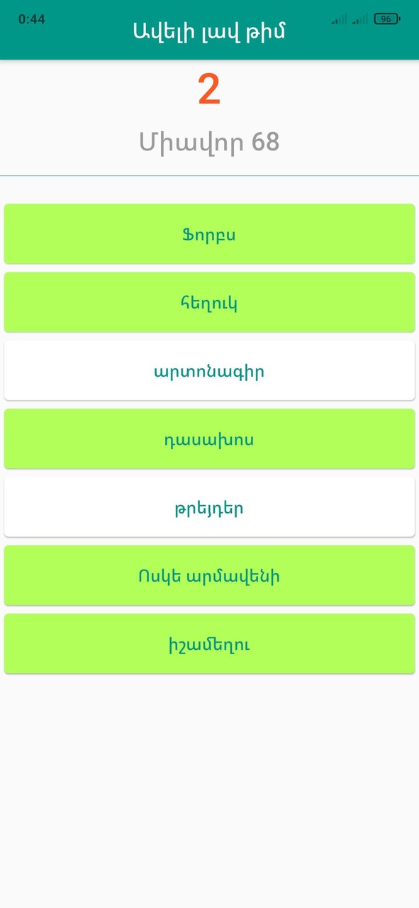 Alias screenshot image 21_Popularmodapk.com