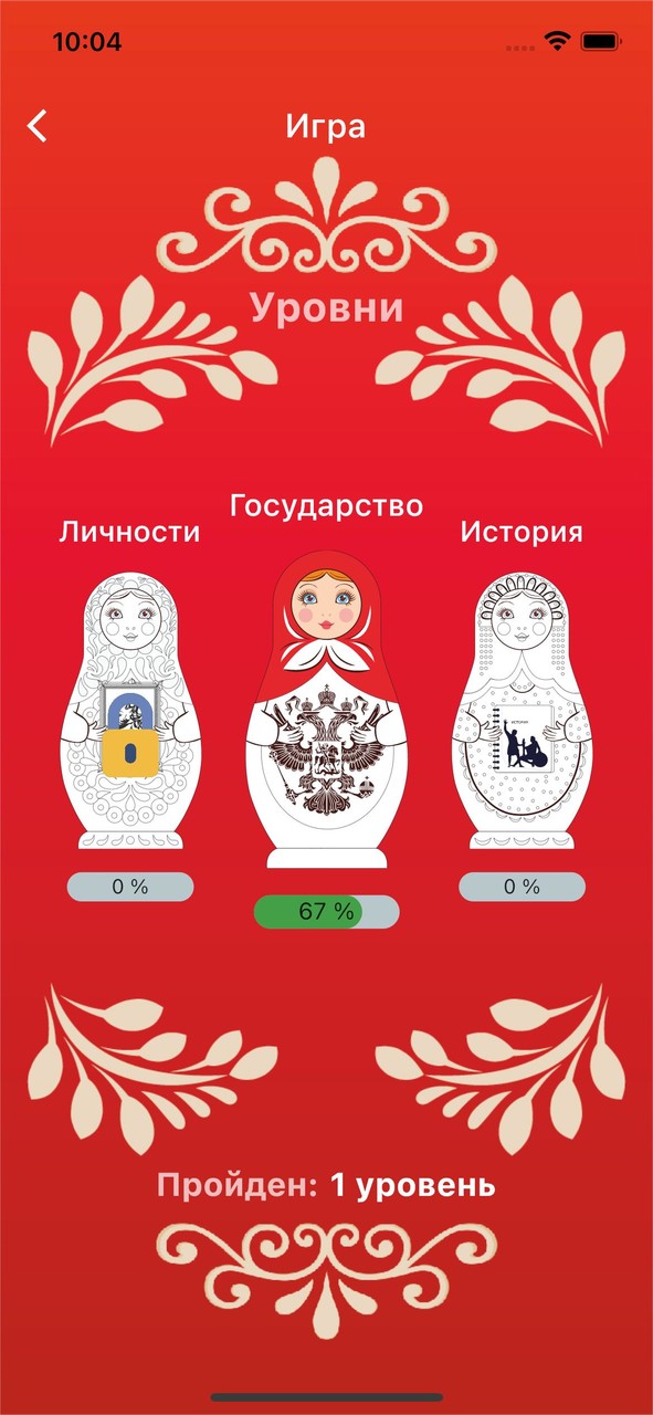 Россия Моё Отечество screenshot image 4_Popularmodapk.com