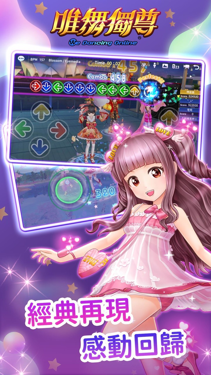 唯舞獨尊 screenshot image 2_Popularmodapk.com