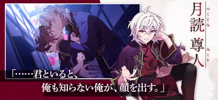 六ツ獄恋いろは screenshot image 2_Popularmodapk.com