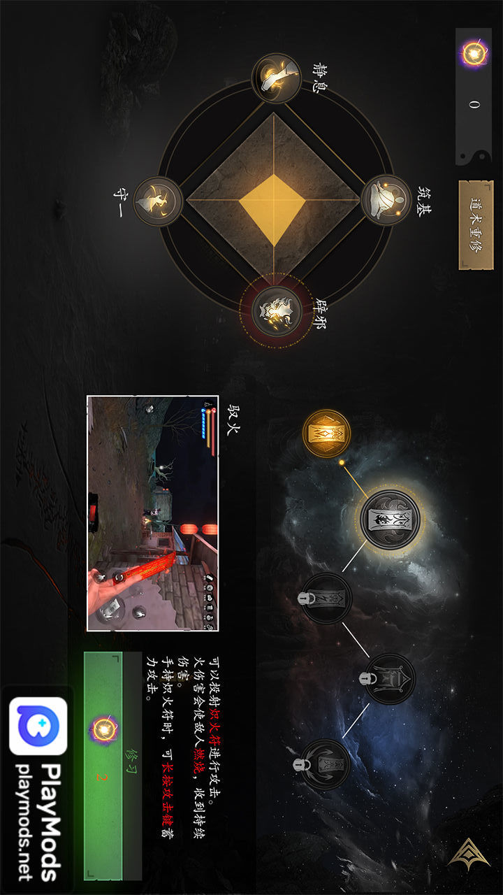 无尽噩梦5怨灵咒<span>(Mod Menu)</span> screenshot image 4_Popularmodapk.com