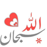 WASticker Islamic Stickers3.0_Popularmodapk.com
