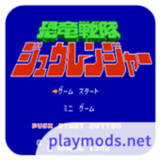 恐龙战队<span>(Transporting Classic)</span>2022.12.15.16_Popularmodapk.com