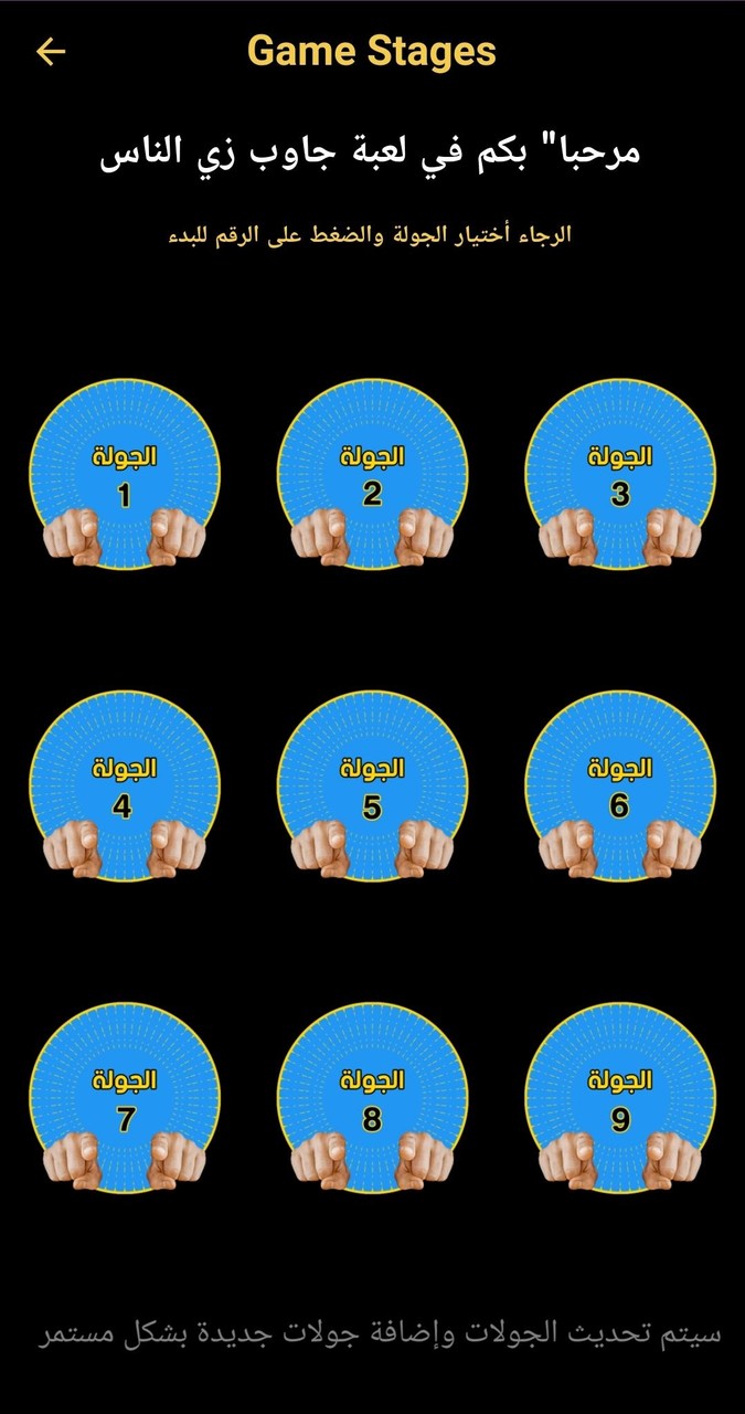 لعبة جاوب زي الناس screenshot image 3_Popularmodapk.com