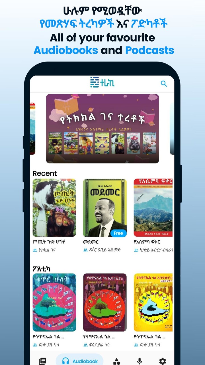 Teraki - Audiobooks & Podcasts screenshot image 6_Popularmodapk.com