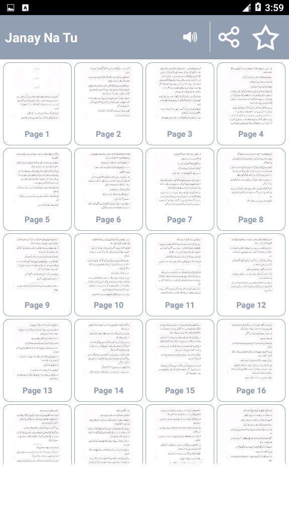 Janay Na Tu by Ana Ilyas- Urdu screenshot image 10_Popularmodapk.com