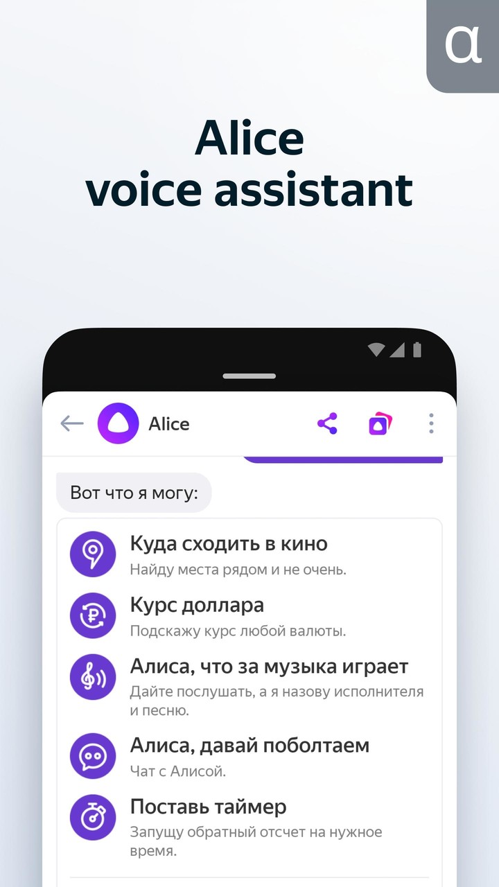 Yandex Browser (alpha) screenshot image 20_Popularmodapk.com