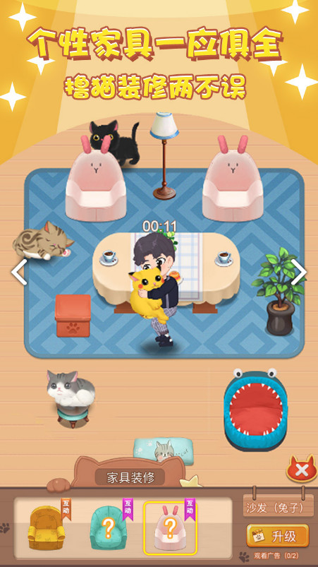 撸猫日记<span>(mod)</span> screenshot image 14_Popularmodapk.com