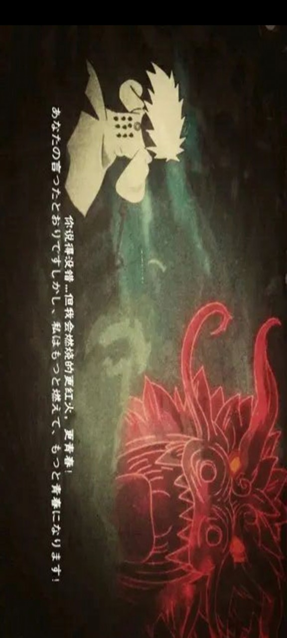 Death vs fire shadow bvn ancient rhyme sword style changed to 1.4(mod) screenshot image 8_Popularmodapk.com