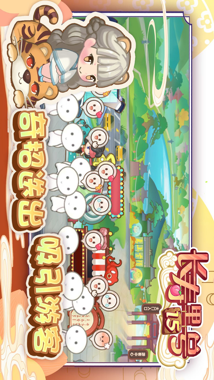 山水的画卷<span>(lots of diamonds)</span> screenshot image 3_Popularmodapk.com