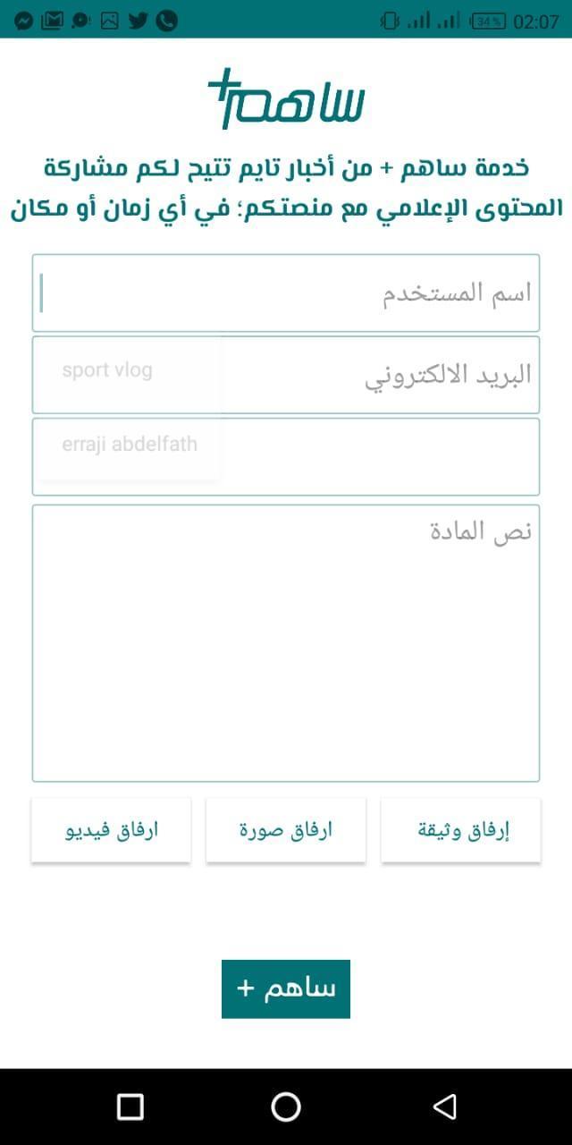 أخبار تايم  - AKHBARTIME screenshot image 5_Popularmodapk.com
