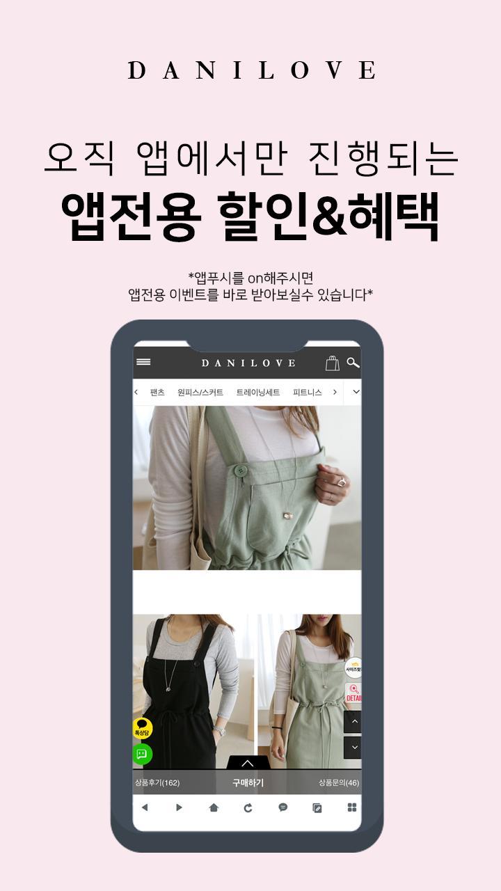 다니러브 screenshot image 4_Popularmodapk.com