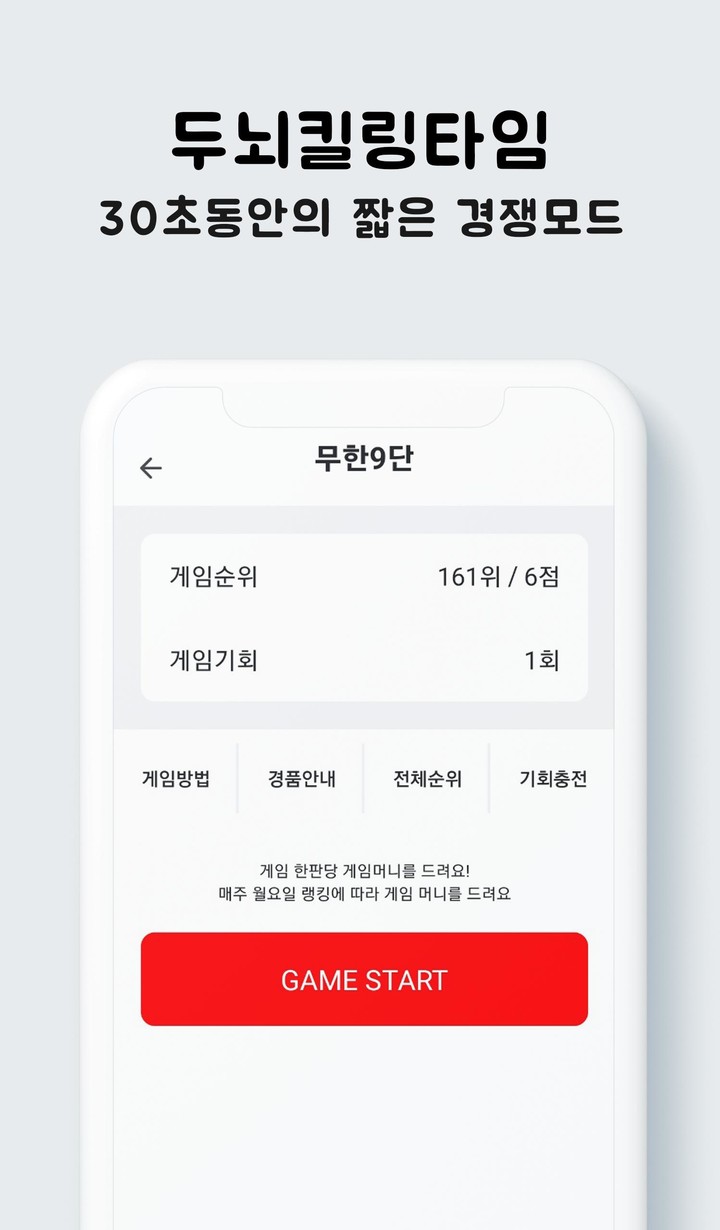 무한숫자 - 9단 screenshot image 4_Popularmodapk.com
