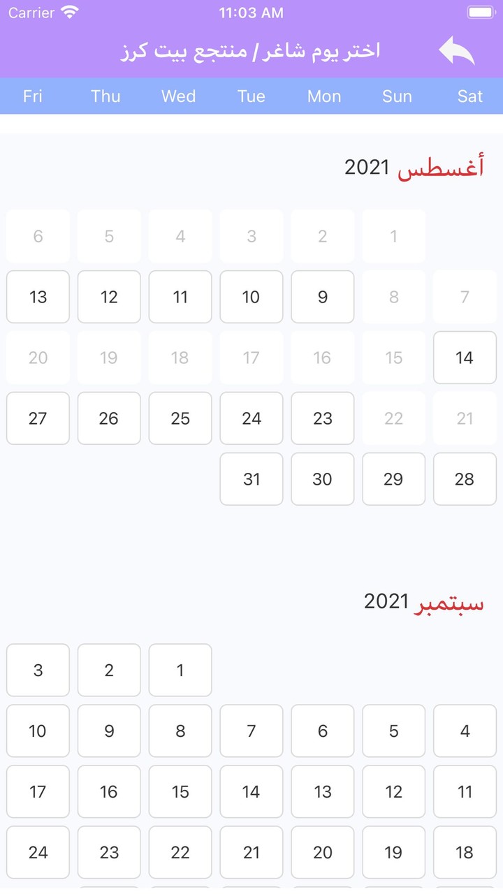 بيت كرز BreakTime screenshot image 13_Popularmodapk.com