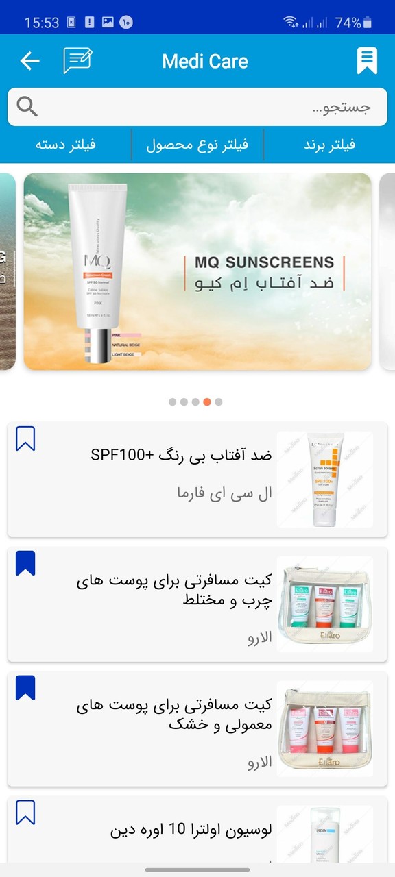 Medino screenshot image 5_Popularmodapk.com