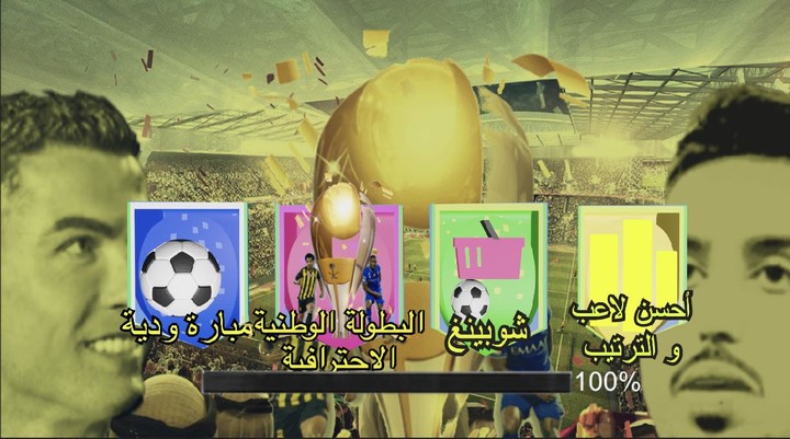 لعبة الدوري السعودي 2023 screenshot image 2_Popularmodapk.com