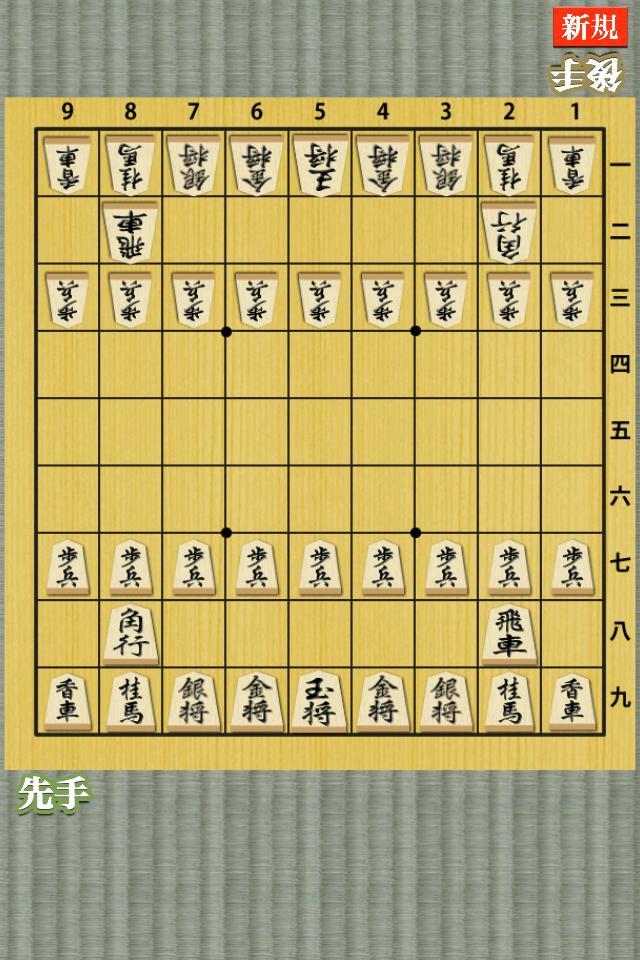 Shogi (Simple shogi board) screenshot image 4_Popularmodapk.com