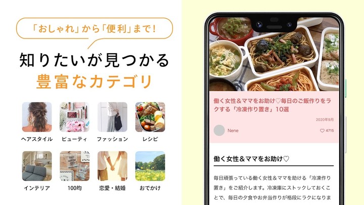 LOCARI（ロカリ） - オトナ女子向けライフスタイル情報アプリ screenshot image 1_Popularmodapk.com