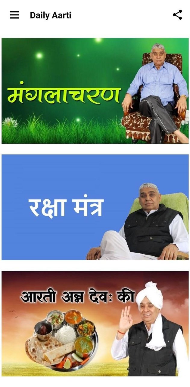 Daily Aarti by Sant Rampal Ji screenshot image 3_Popularmodapk.com