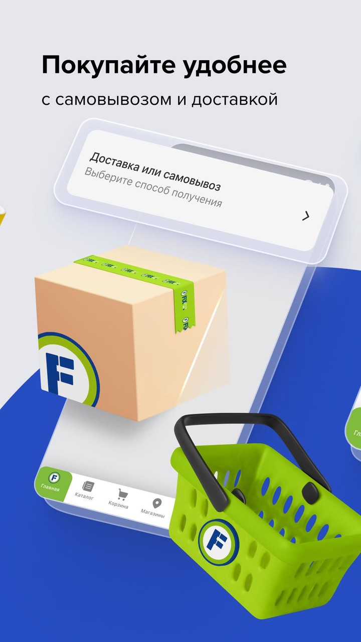 Fix Price: доставка, самовывоз screenshot image 7_Popularmodapk.com