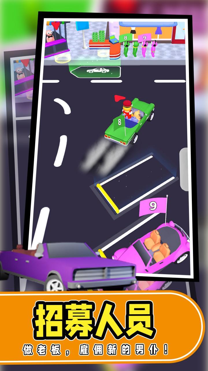 代客大师 screenshot image 5_Popularmodapk.com