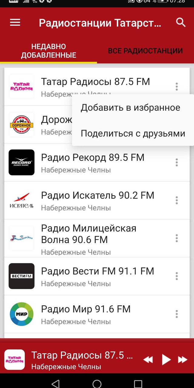 Tatarstan Radio Stations screenshot image 2_Popularmodapk.com