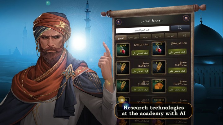 حرب الممالک: صراع الشرق والغرب screenshot image 2_Popularmodapk.com