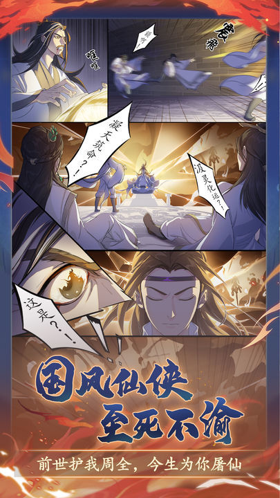 道宗 screenshot image 4_Popularmodapk.com