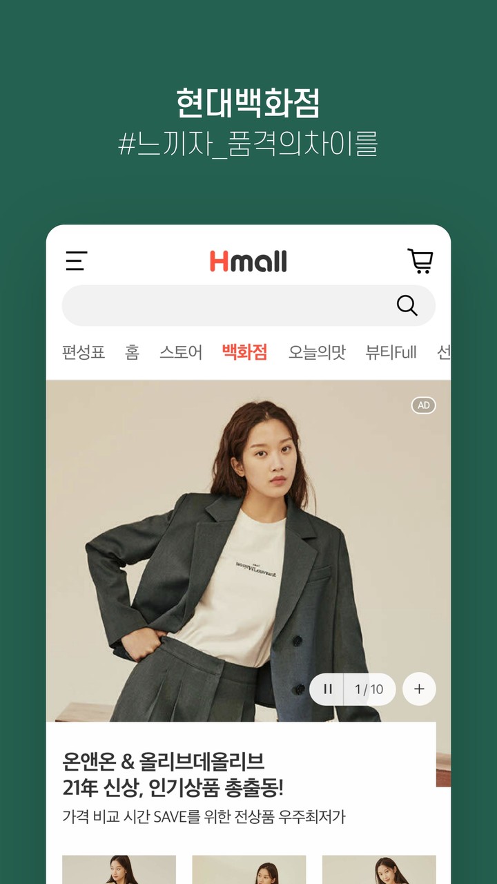 Hyundai hmall screenshot image 5_Popularmodapk.com