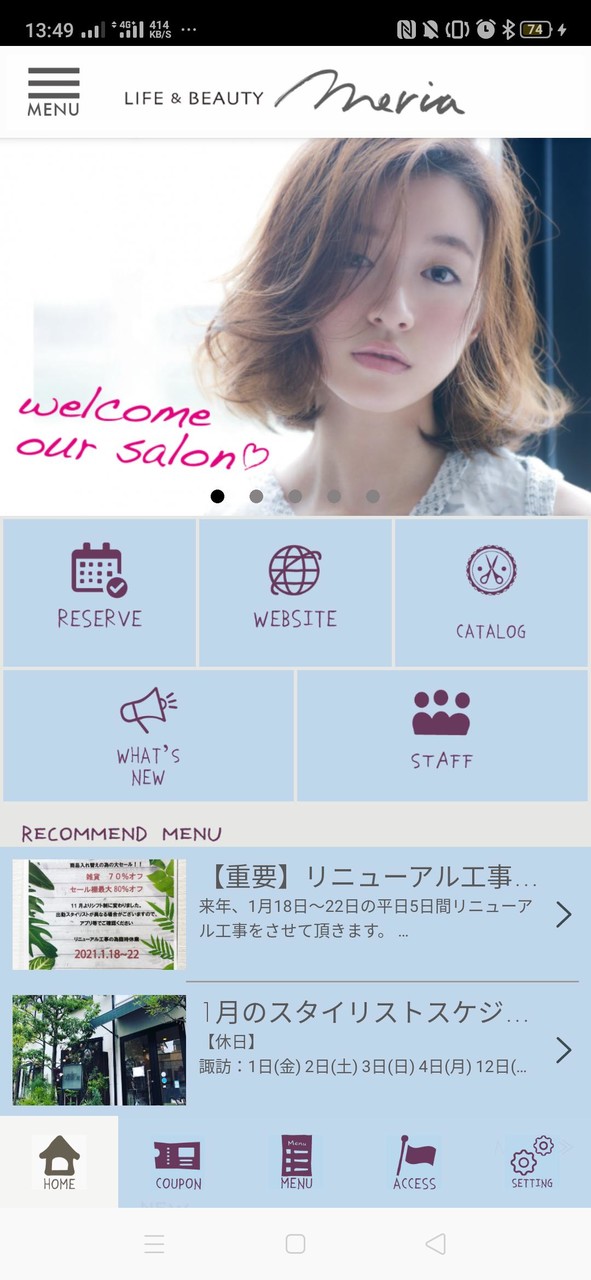 Life&Beauty Meria(メリア)サロンアプリ screenshot image 4_Popularmodapk.com