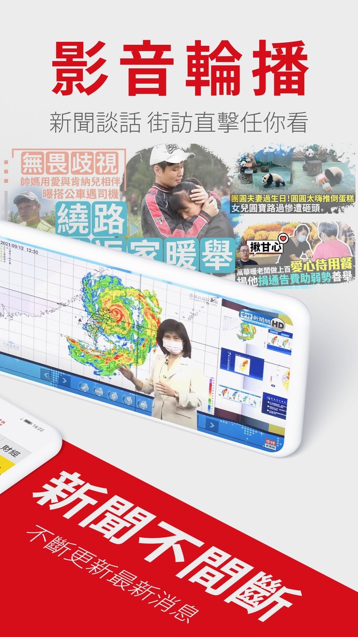 旺旺中時 screenshot image 3_Popularmodapk.com