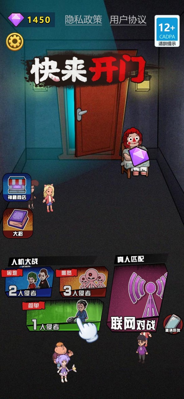 快来开门(Get rewarded for not watching ads) screenshot image 1_Popularmodapk.com