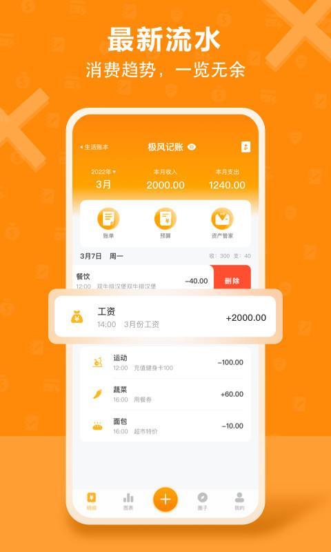 极风管家 screenshot image 9_Popularmodapk.com