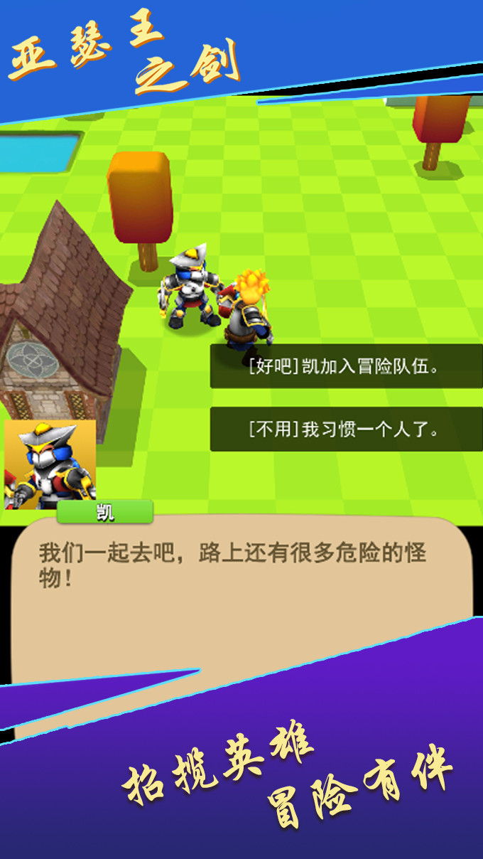 亚瑟王之剑破解版<span>(mod)</span> screenshot image 3_Popularmodapk.com