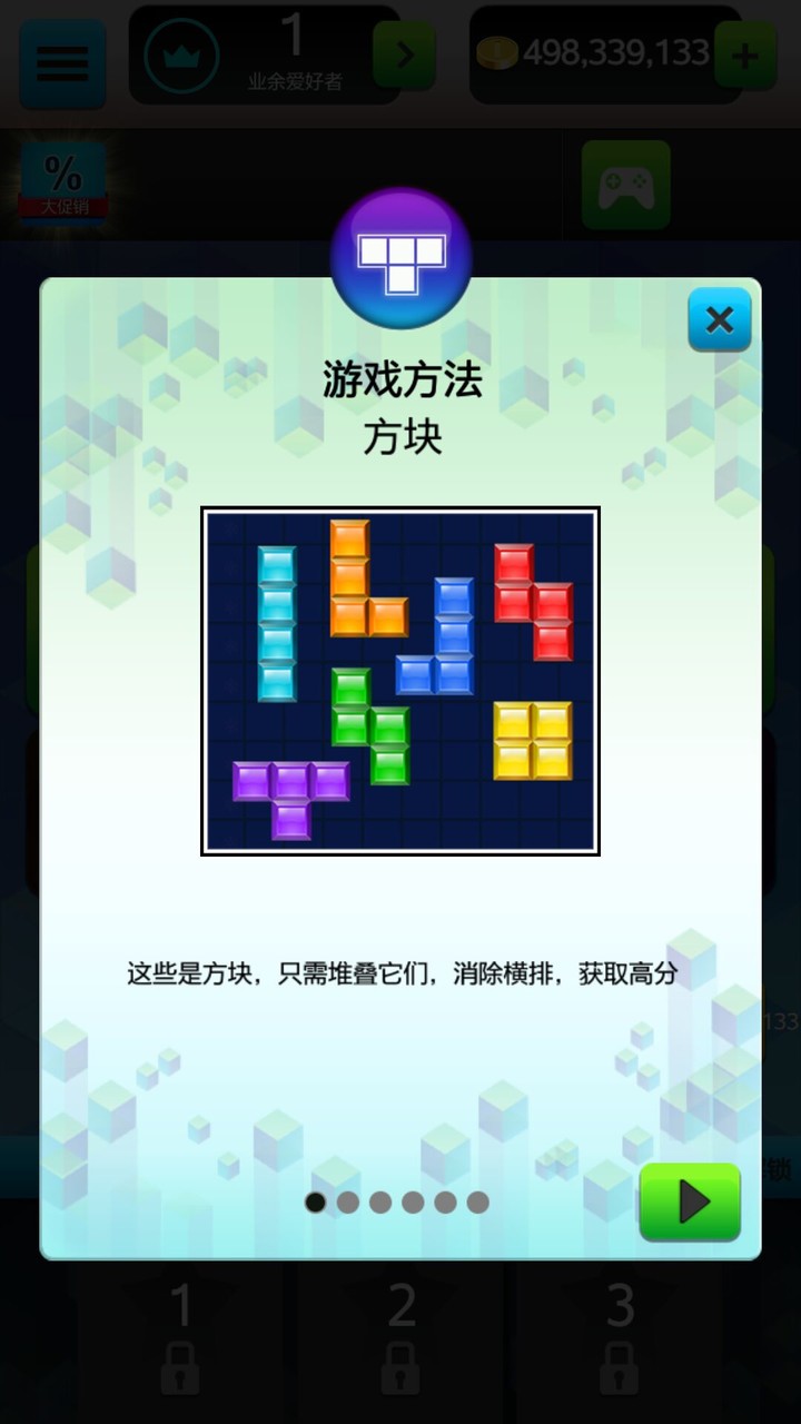 俄罗斯方块闪电战破解版<span>(mod)</span> screenshot image 1_Popularmodapk.com