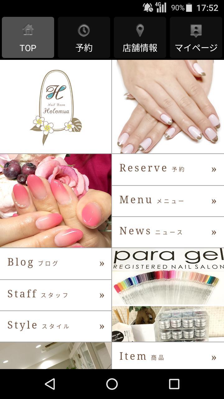 ネイルサロン Nail Room Holomua（ネイルルー screenshot image 6_Popularmodapk.com