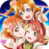LoveLive！学园偶像祭 全明星（台服）6.9.0_Popularmodapk.com