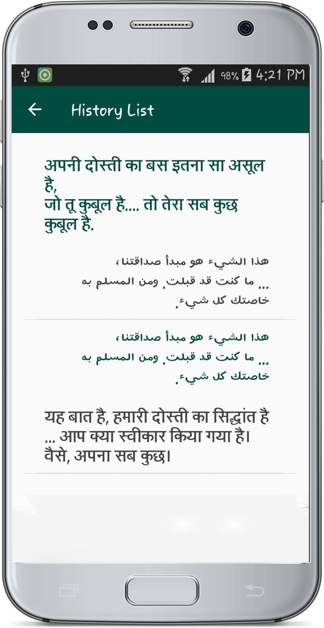 Hindi Arabic Translate screenshot image 12_Popularmodapk.com