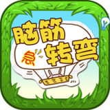 Brain Test - 脑筋急转弯10.7_Popularmodapk.com
