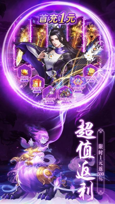 斩魔问道-3D玄幻仙侠修仙送vip screenshot image 1_Popularmodapk.com