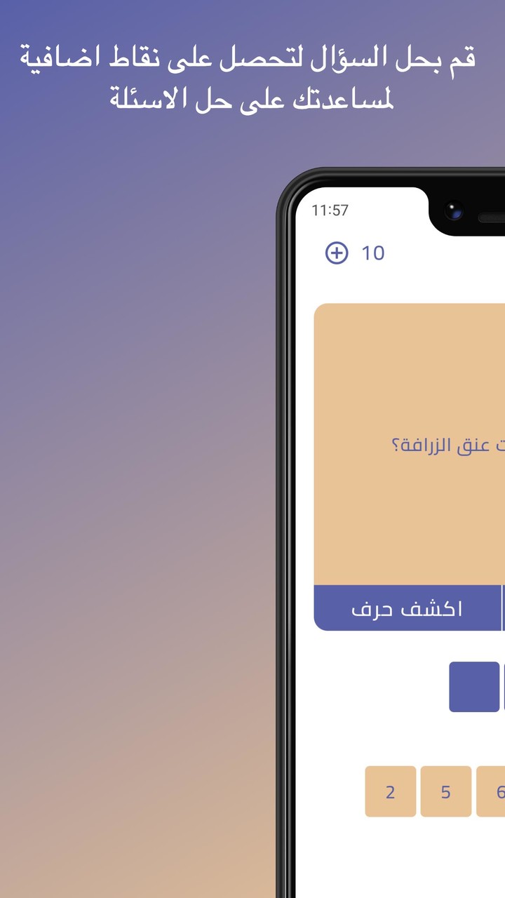 تحدي الكلمات screenshot image 3_Popularmodapk.com