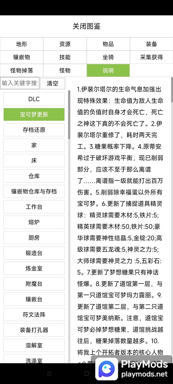 Pathfinder:Pokémon-Dream Revision<span>(Player-made)</span> screenshot image 1_Popularmodapk.com