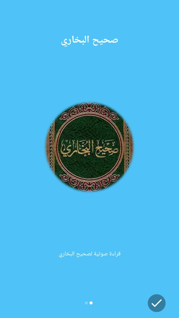 الدرر السنية صحيح البخاري صوت screenshot image 3_Popularmodapk.com