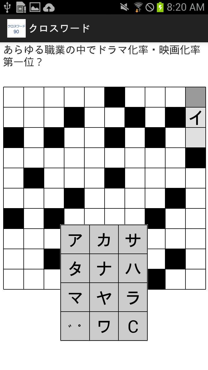 クロスワード screenshot image 3_Popularmodapk.com