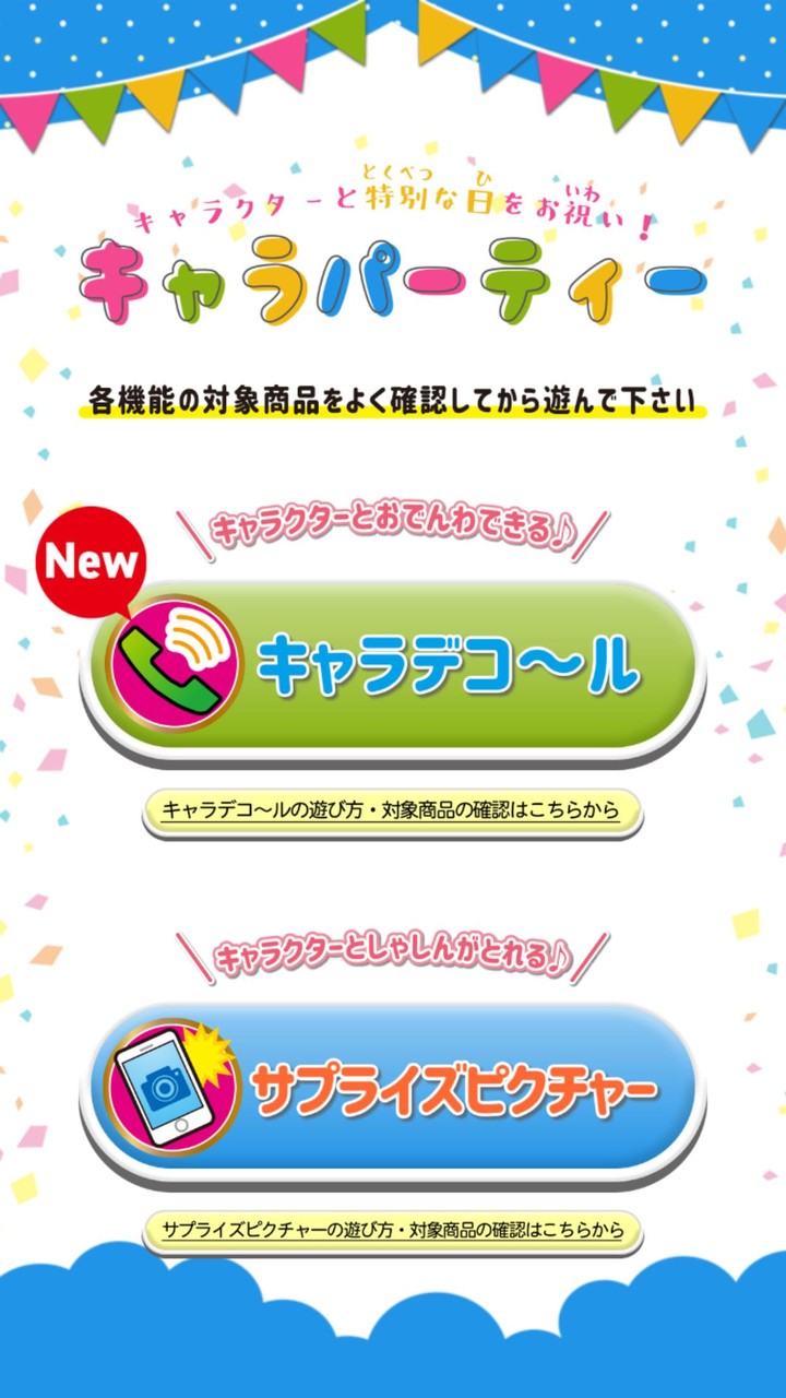 Chara Party screenshot image 1_Popularmodapk.com