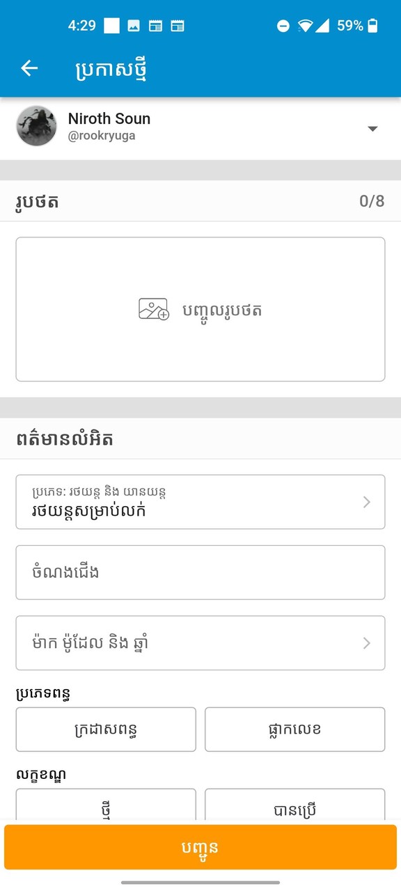 Khmer24 screenshot image 10_Popularmodapk.com