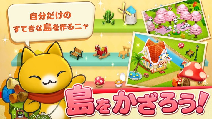 ほしの島のにゃんこ screenshot image 2_Popularmodapk.com