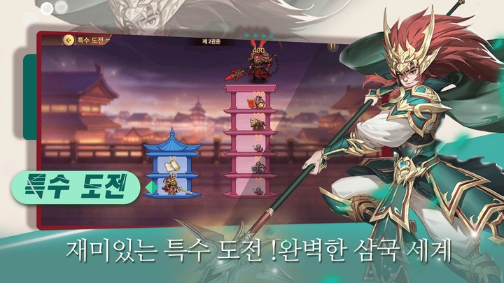 타워 삼국지 : 킹 오브 디펜스 screenshot image 4_Popularmodapk.com